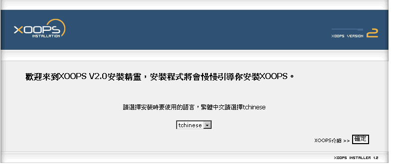 Xoops Install Guide